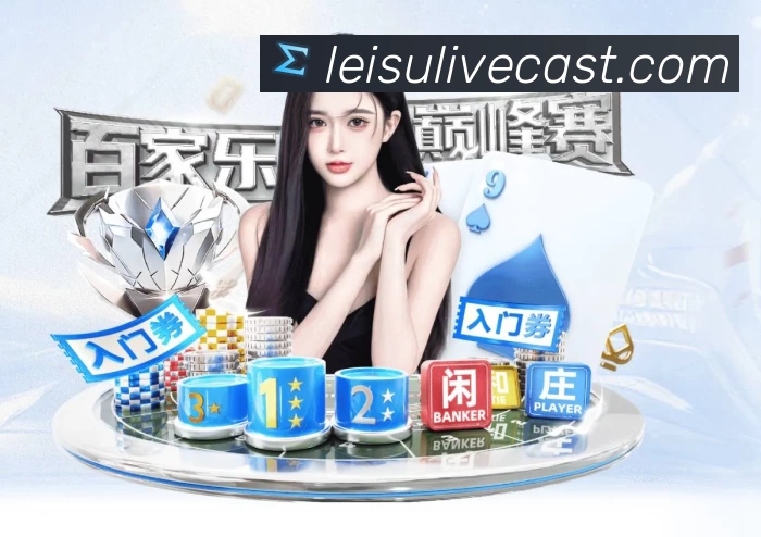 雷速直播团队风采